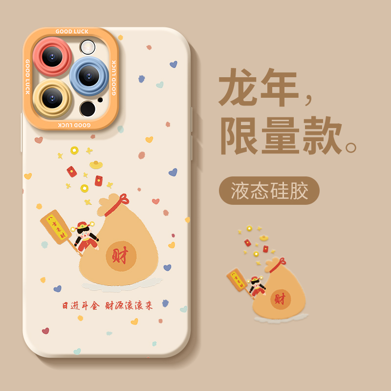 八方来财新年限定款苹果15promax手机壳iphone14防摔13p硅胶12软X