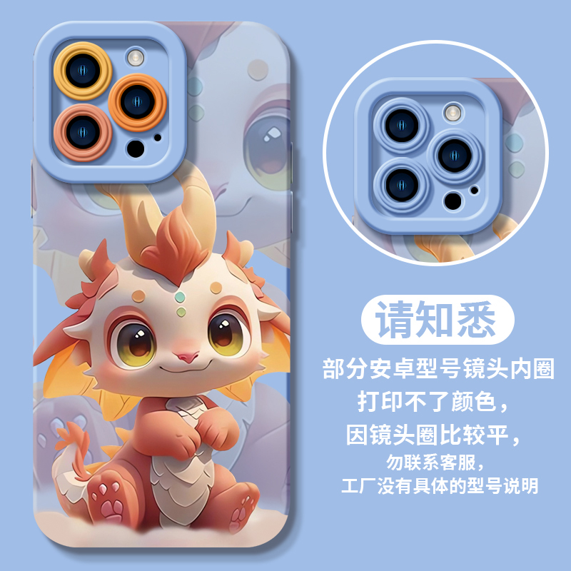 2024新年龙宝iphone15苹果手机壳14promax硅胶13p/12龙年11全包XS