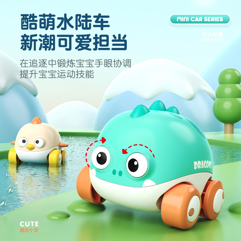 儿童洗澡上链发条动物回力车水陆恐龙惯性车宝宝浴室戏水玩具