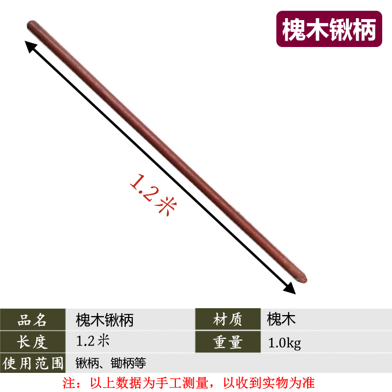 优质槐木柄锹柄耙柄尖镐柄结实耐用木柄