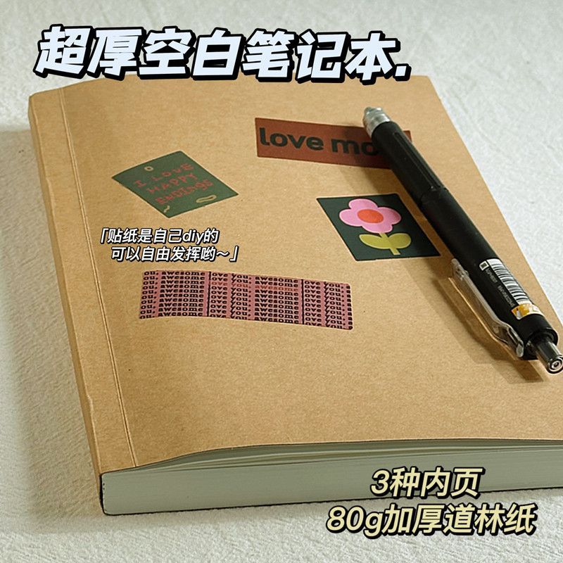 小红书同款a5空白笔记本ins风超厚笔记本学生高颜值实用日记本