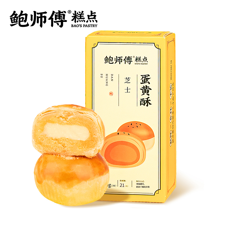 鲍师傅芝士蛋黄酥枚笋0g