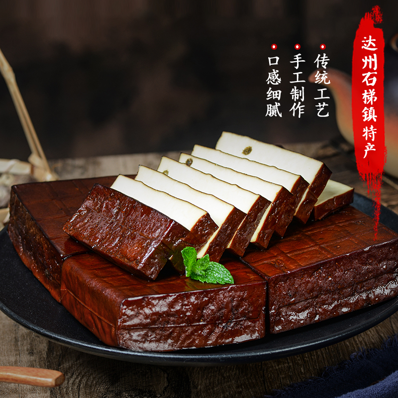 豆腐干川达州特产柴火香干香麻辣凉拌卤菜石梯花椒腊豆干0g蒜