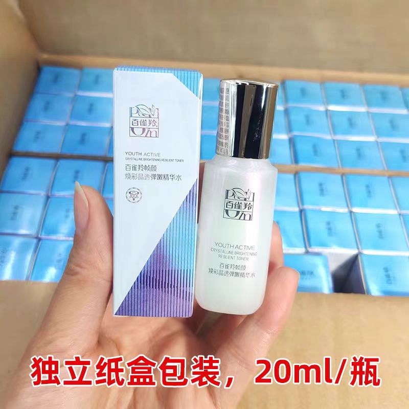 【4瓶】百雀羚帧颜焕彩晶透弹嫩精华水20ml