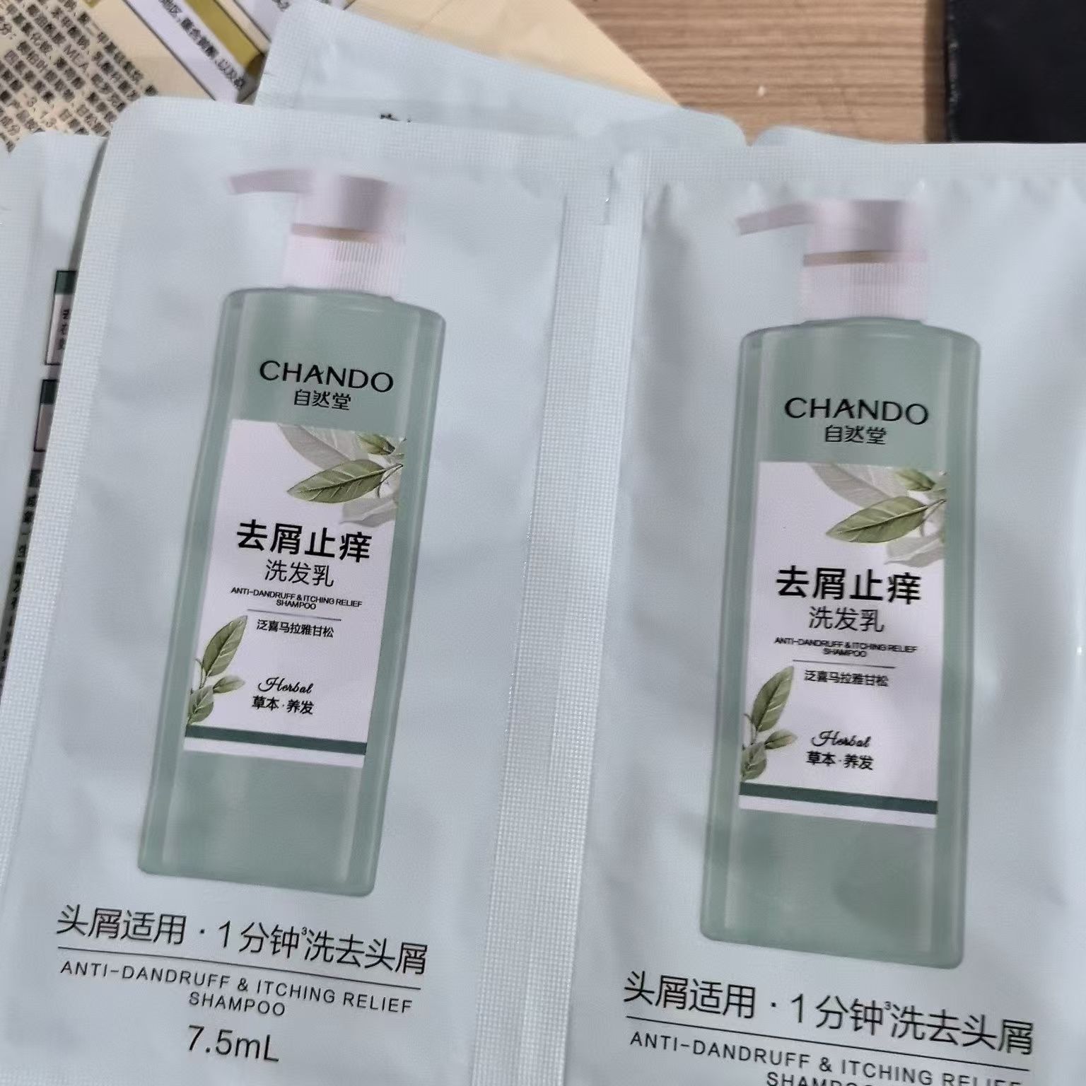 【10包】自然堂去屑止痒洗发乳7.5ml