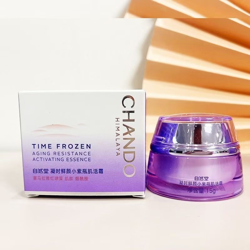 【规格可选】自然堂凝时鲜颜小紫瓶肌活霜15g  