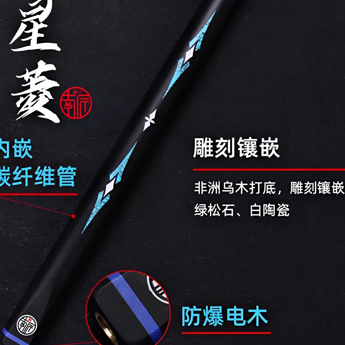 25款南匠星菱台球杆内置碳管小头中式黑八台球杆手工雕刻镶