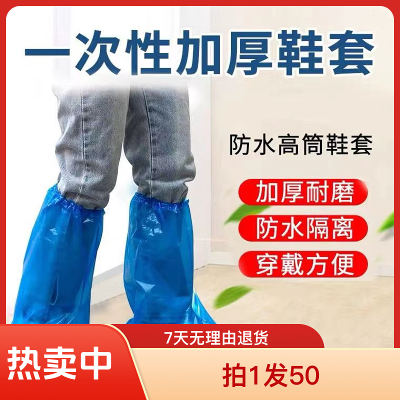 高筒防水塑料鞋套高筒鞋耐磨长筒防雨下雨天加厚脚套