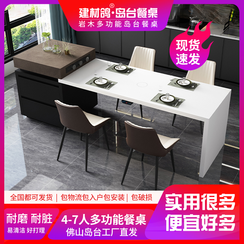 三色款现代简约意式轻奢极简岩板多功能可伸缩餐桌岛台一体