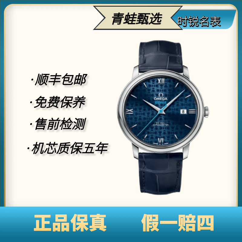 99新 Omega/欧米茄 碟飞/自动机械/39.5mm/424.13.40.20.03.003