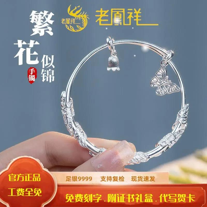 足银手镯  正品纯银手镯女999繁花似锦足银镯子送女友闺蜜节日礼