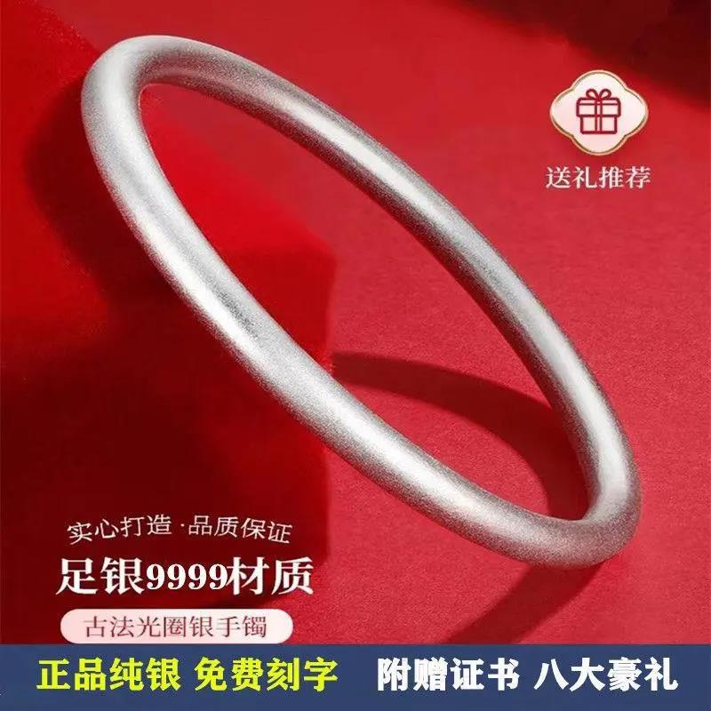 足银手镯  老凰祥9999纯银古法银手镯女实心手环年轻款足银镯子送