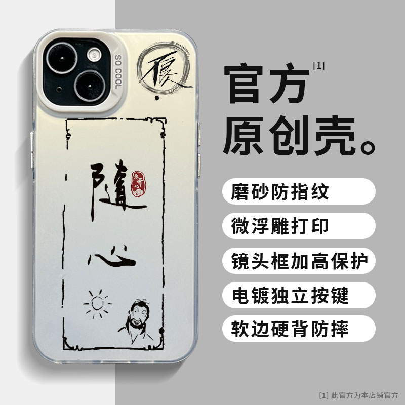 不良人随心苹果iPhone15/14promax手机壳13/12/11/xs/7IMD8plus潮