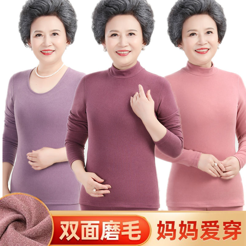 中老年人老人德绒保暖内衣中高领妈妈装秋衣秋裤女式棉毛衫老太太