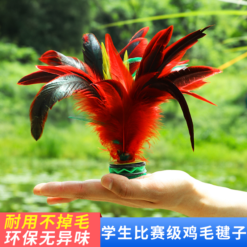 比赛专用羽毛耐踢毛毽球老式键毽子儿童小学生大人运动腱鸡毛毽子