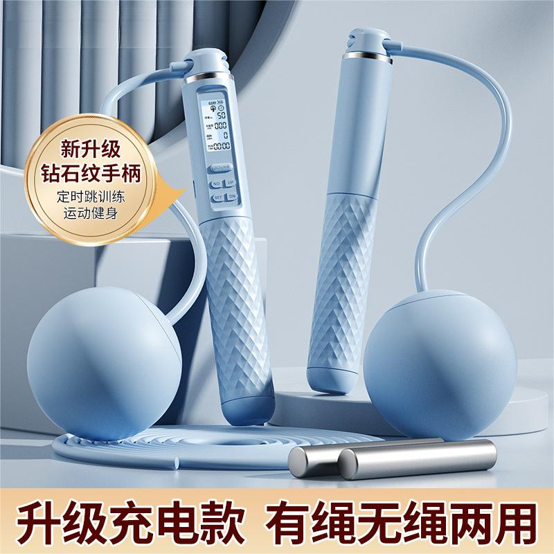 无绳跳绳电子计数健身运动负重专业中考学生成人专用绳子室内锻炼