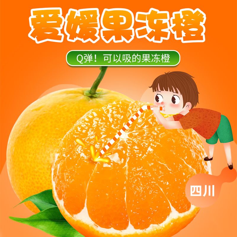 【与辉同行东方甄选】爱媛38号果冻橙装新鲜当季水果柑橘香甜多汁