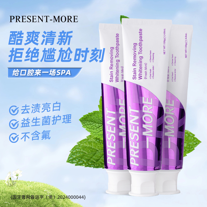 源自英国Present-More普斯特去渍亮白护理牙膏三支装（薄荷香型）