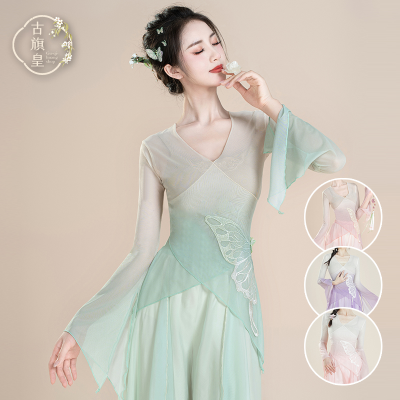 古旗皇古典舞渐变身韵纱衣舞蹈演出服装练功服形体服艺考上衣