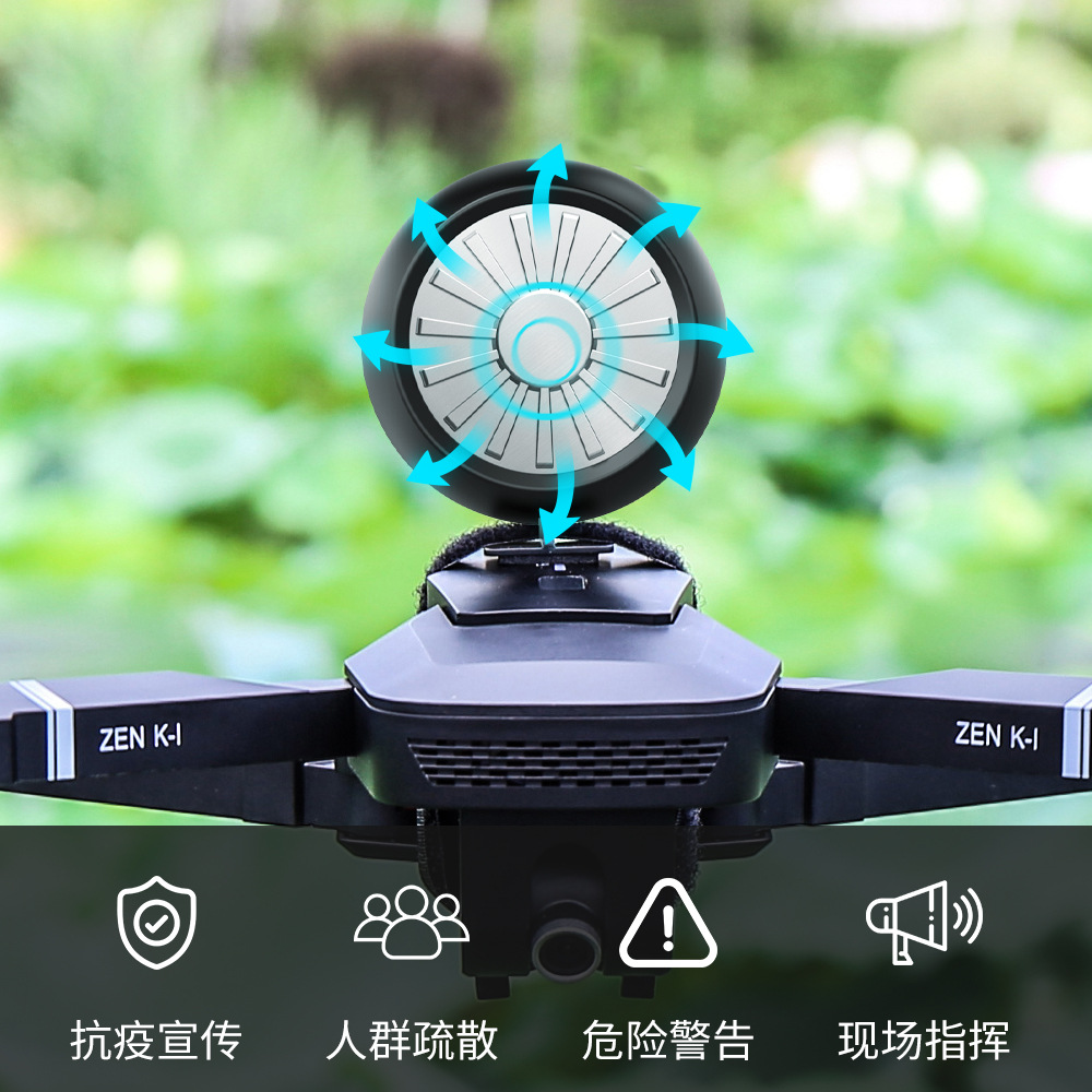 飞晏无人机专用喊话器