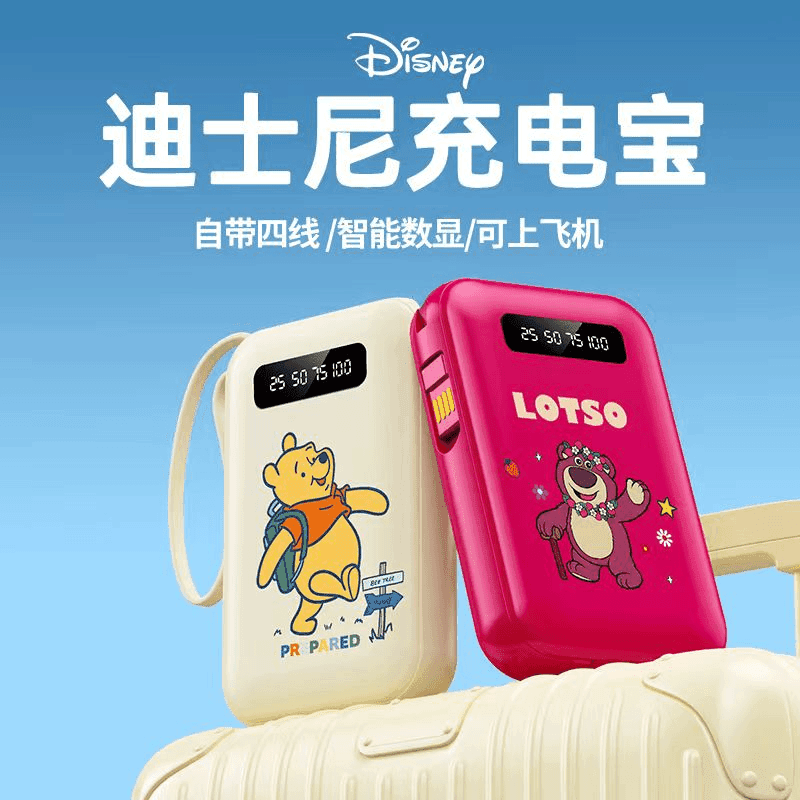 迪士尼20000国标3C认证大容量充电宝小巧自带线快充毫安迷你超薄