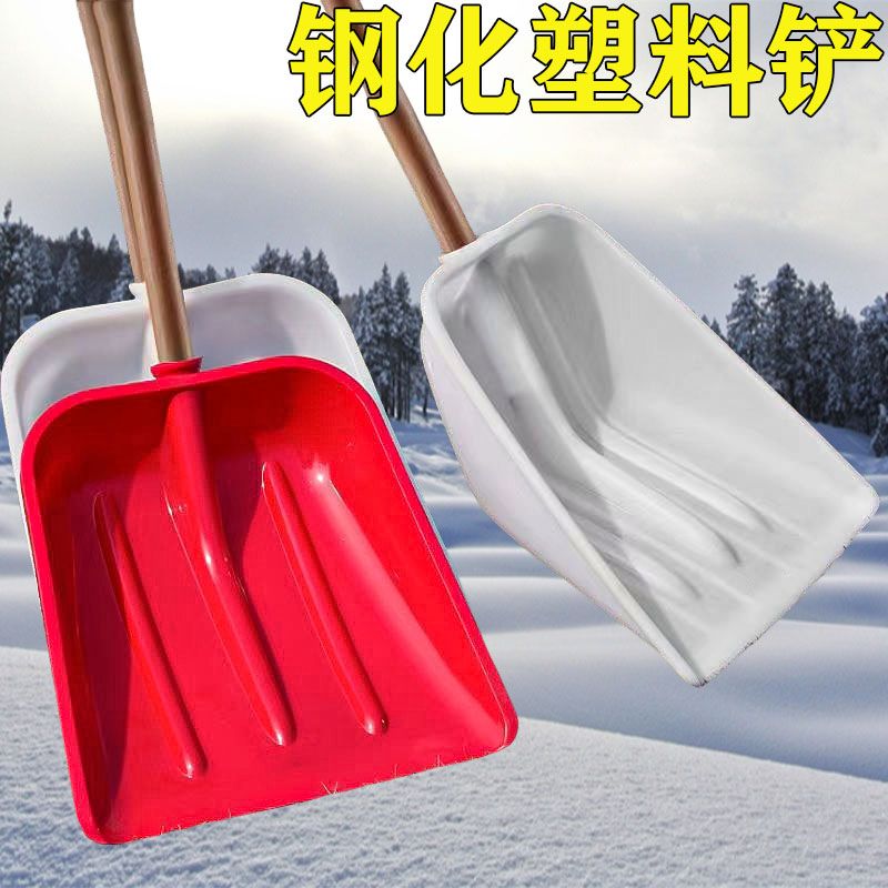 【主播补贴】塑料铲子加厚大号钢化塑料锹胶铲收谷子粮食稻谷锨推雪