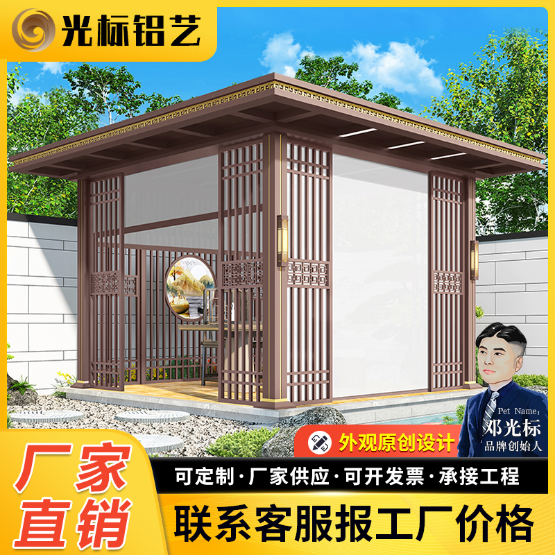 光标铝合金阳光房户外茶室庭院花园玻璃房电动遮阳现代庭院凉亭子