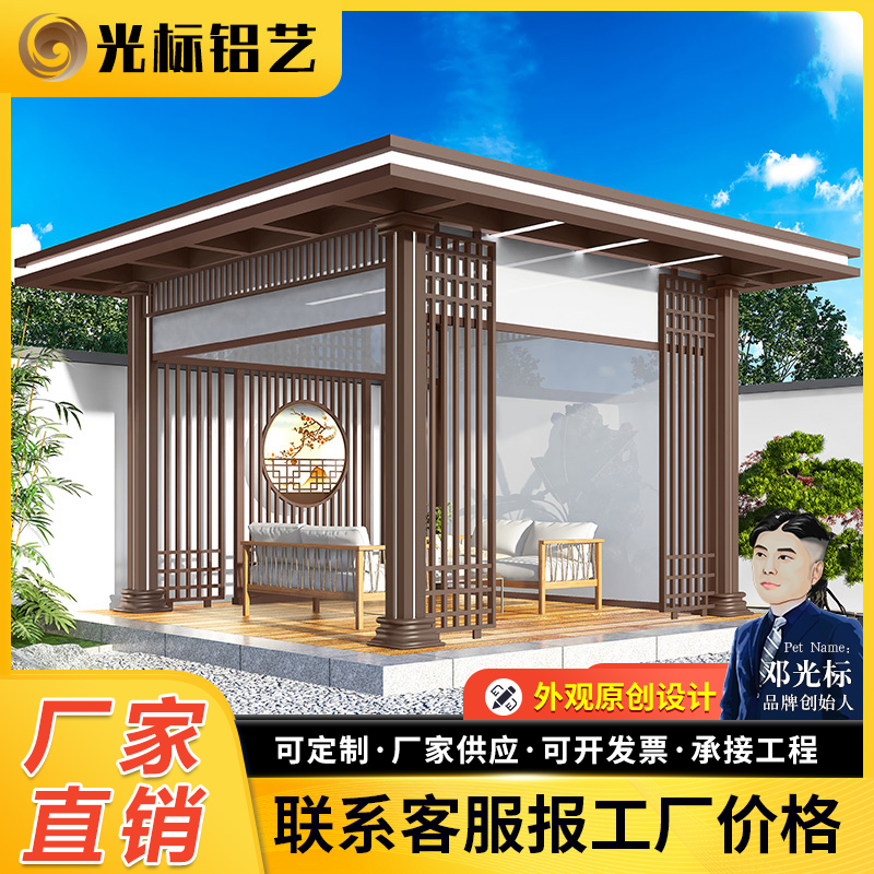 光标铝合金凉亭户外庭院别墅花园新中式凉亭带屏风可定制灯带亭子