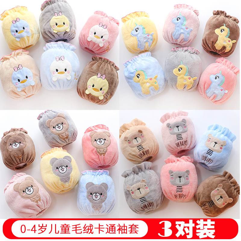 0-4岁秋冬卡通儿童宝宝护袖套绒布婴幼儿防水女童男孩女孩套袖