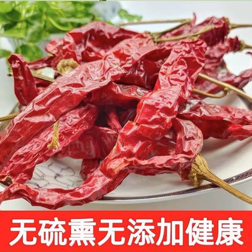 农家手工晾晒干辣椒250g起包邮