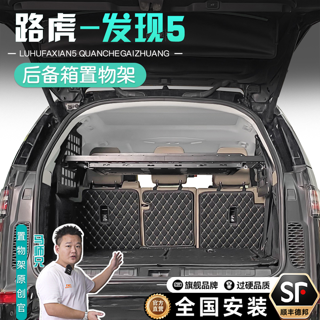 17-22款路虎发现5后备箱置物架发现5改装储物盒后备箱拓展架配件