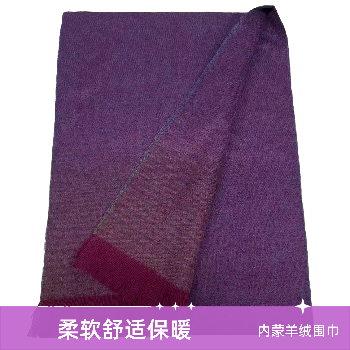 抖音精选好物内蒙古纯羊绒休闲百搭时尚典雅简约清新两色条纹围巾