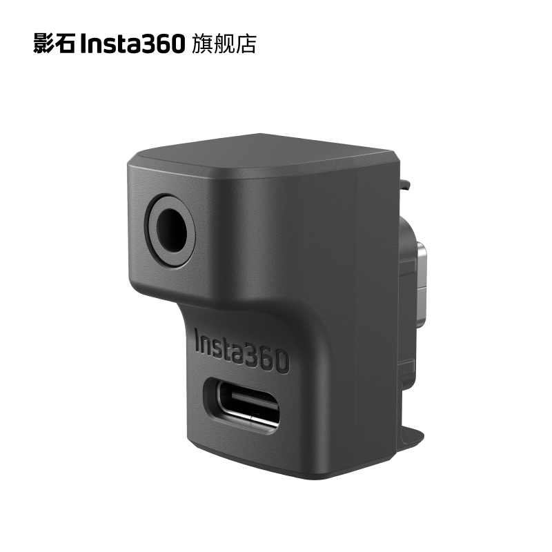 影石Insta360 Ace/Ace Pro 音频转接件 同时充电和外接麦克风