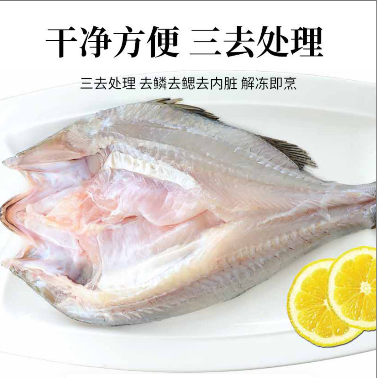 【只发新疆】开背鲈鱼 活鱼加工三去处理 带包装600-700克/条*5条