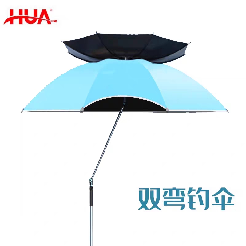 化氏新品双弯钓伞万向双调节太阳伞遮阳防晒紫外线防雨户外钓鱼伞