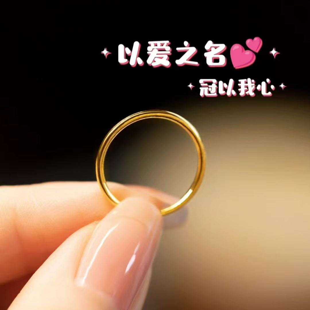 周大生素圈戒指优雅永不过时简约而不简单