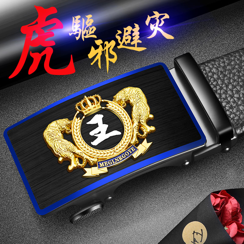 皮带男真皮订制礼品百家姓虎图腰带头层牛皮自动扣裤带纯牛皮男款