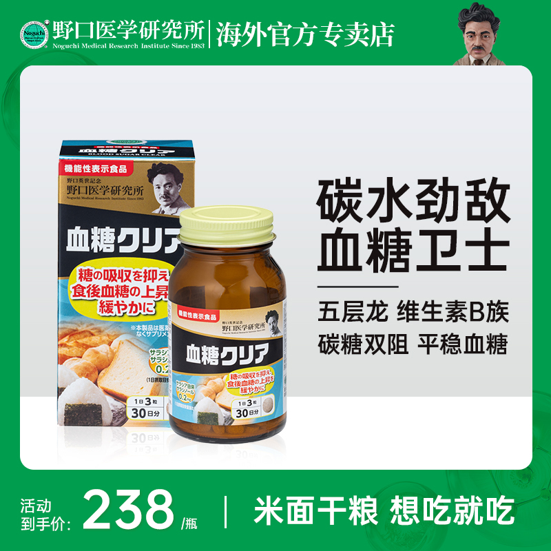 【达人】血糖清  90 粒/瓶