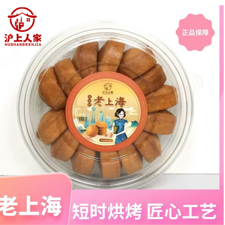 沪上人家老上海鸡蛋糕458g*2小蛋糕糕点儿时味道早餐