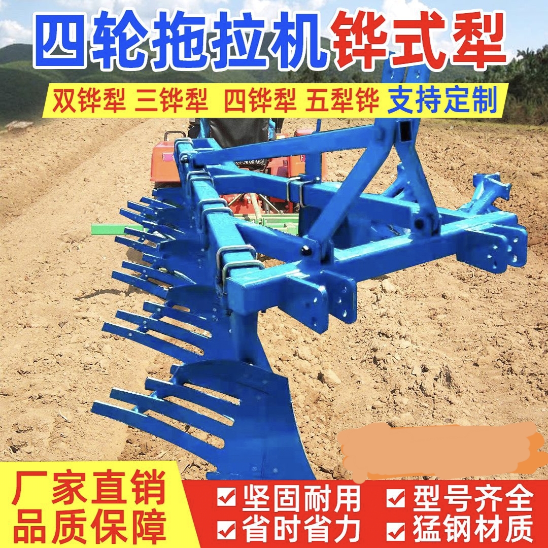 527平犁   删条犁  农业机械