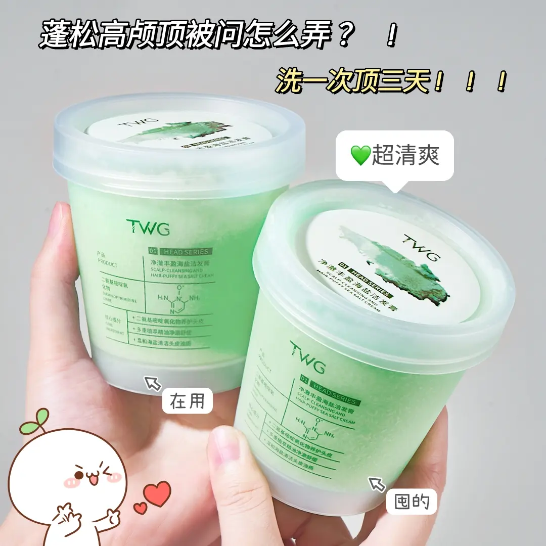 海盐洗头膏控油蓬松洗发膏去油去屑除螨头皮护理磨砂膏学生党平价