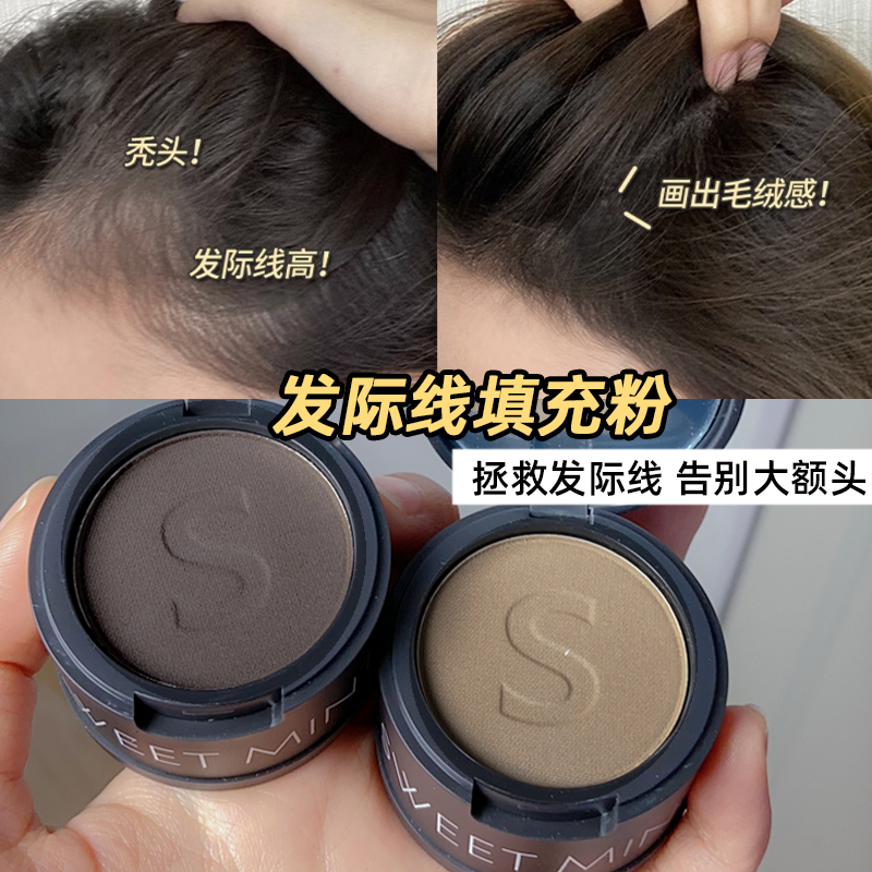 发际线粉填充粉神器补发防水汗发髻线修容阴影笔遮高额头修饰发缝
