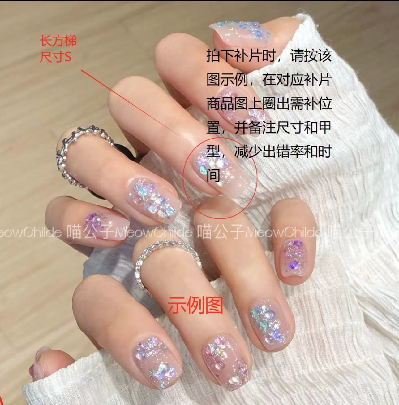 补片链接，穿戴甲请看图按照方法提供给客服