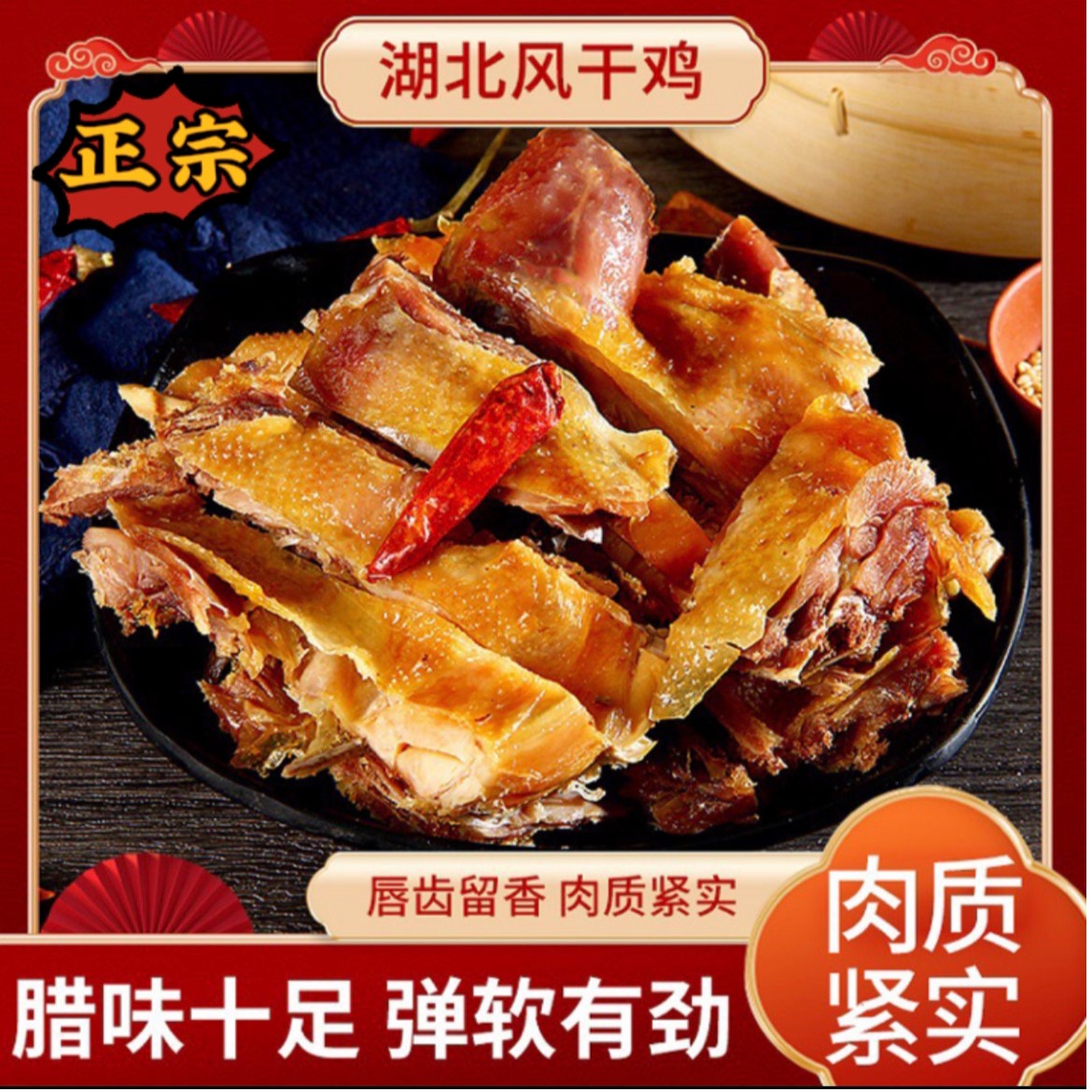 湖北荆门特产新鲜正宗风干鸡散养土鸡手工腌制咸鸡腊鸡腊肉鸡肉干
