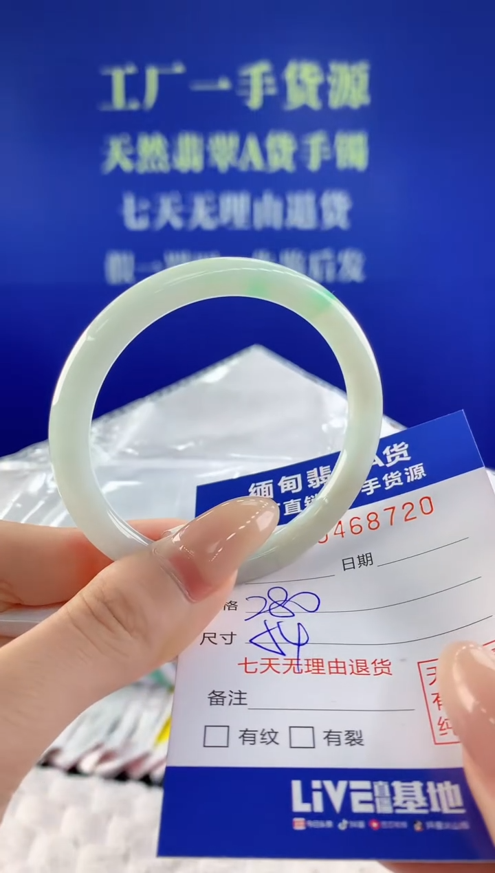 【闪购商品】翡翠手镯未镶嵌天然A货翡翠20