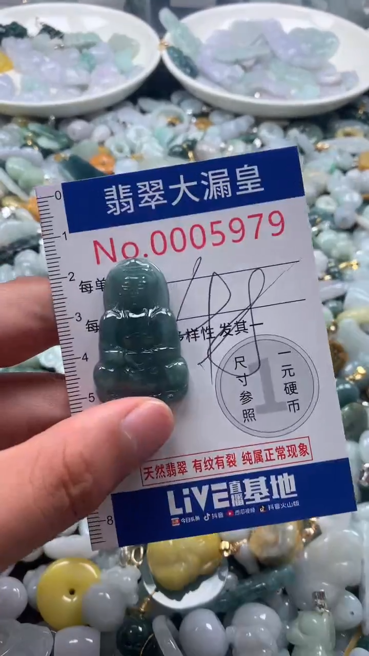 【闪购商品】翡翠吊坠(不含链)未镶嵌5979
