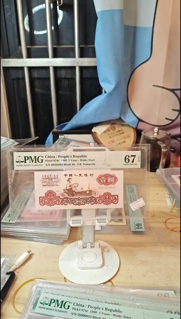 68668805金马王宝石红67分