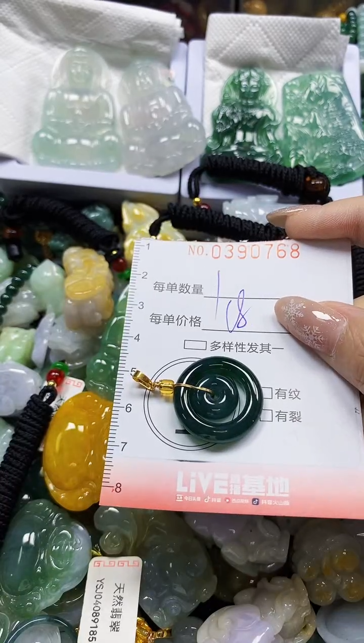 颈饰未镶嵌翡翠闪购0390768