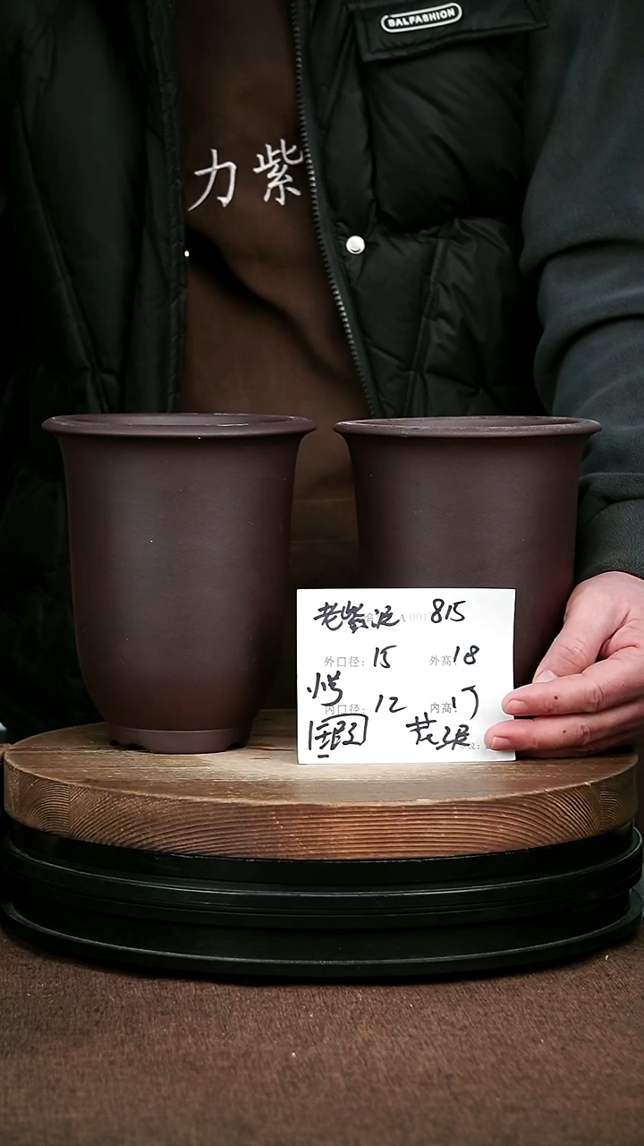 紫砂花盆花卉园艺微瑕815