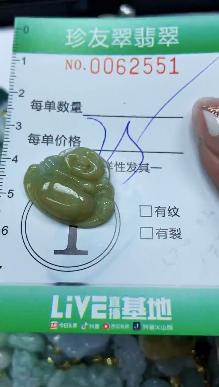 【闪购商品】翡翠颈饰未镶嵌闪购0062551